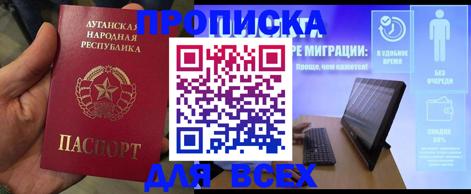 регистрация для школы в Байкальске