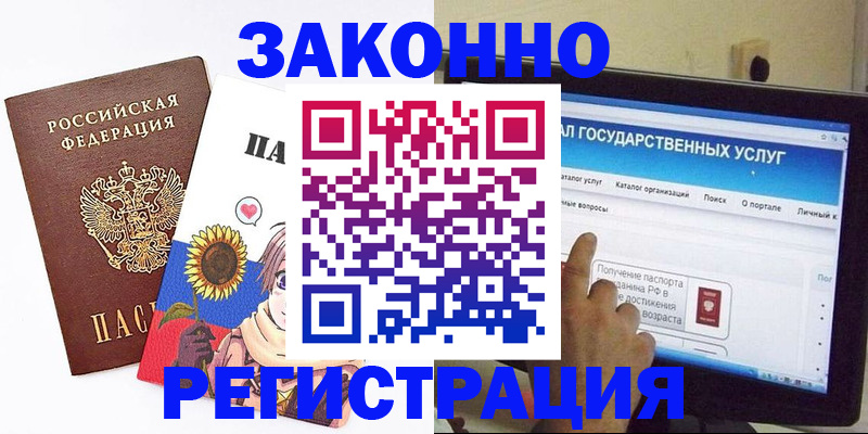 найти адрес прописки в Байкальске